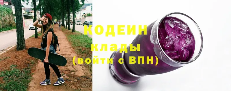 Кодеин напиток Lean (лин)  Фролово 